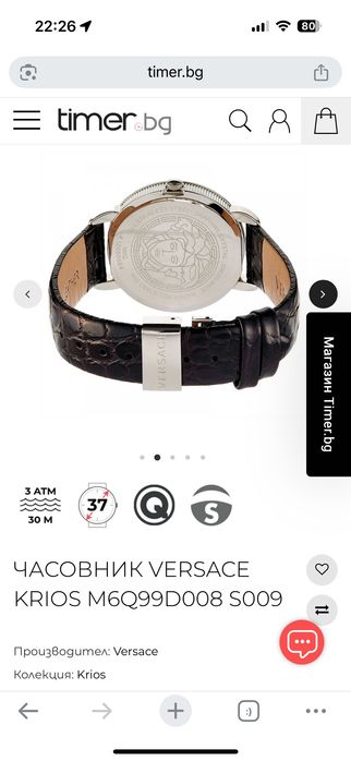 дамски часовник Versace Krios, модел M6Q99D008 S009.