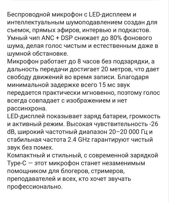 Петличка Микрофон DEMER J3