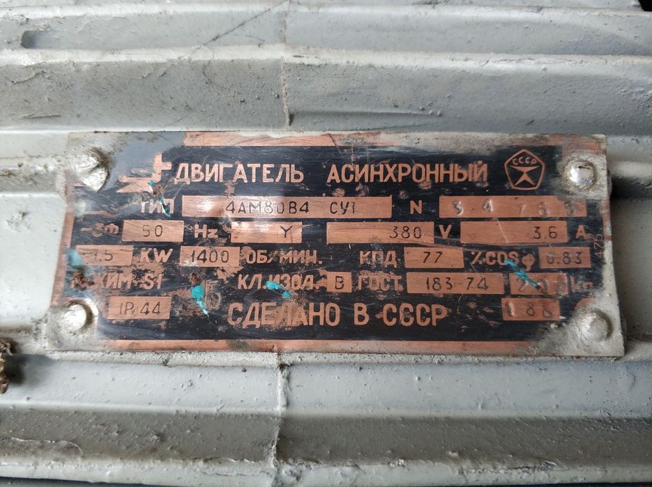 Электро мотор 380