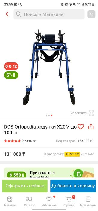 Ходунки для взрослых