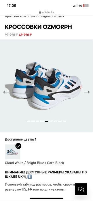 Продам кроссовки Adidas originals OZMORPH