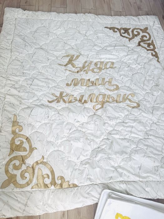 Құдалық құдағи көрпе корпе