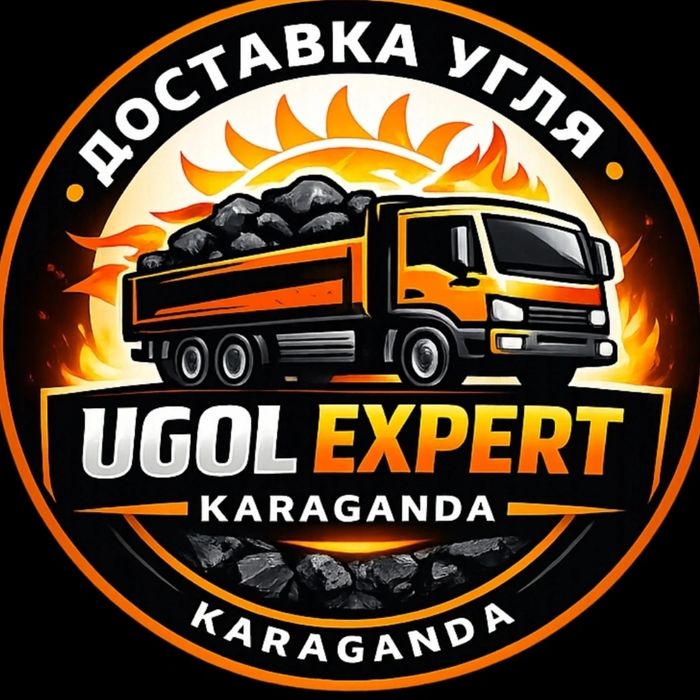 Доставка угля!! Уголь от 13 тыс!!!