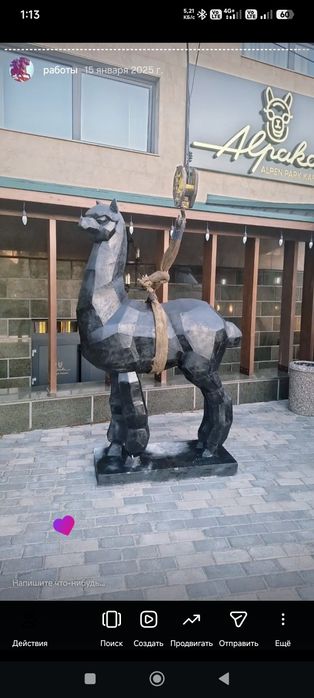 Мүсін Скульптура