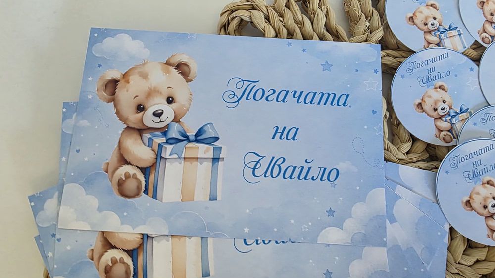 Бебешка погача,  рожден ден кръщене