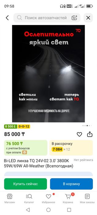 Продаю би лэд новые 24 вольт