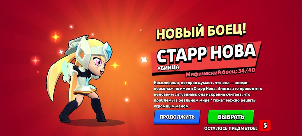 Олд аккаунт в бравл есть стар нова
