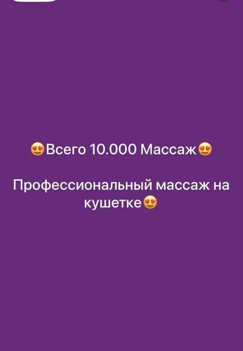 Оздоровительный массаж