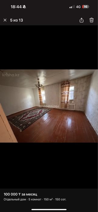 4 комнатный дом в аренду