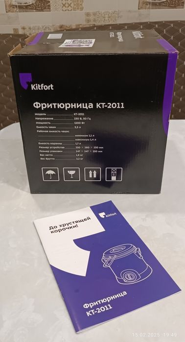 Фритюрница Kitfort KT-2011