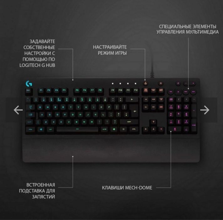 Клавиатура logitech g213 prodigy
