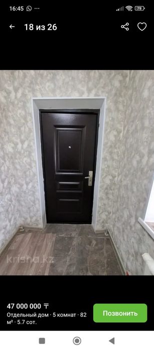 Продам благоустроенный дом