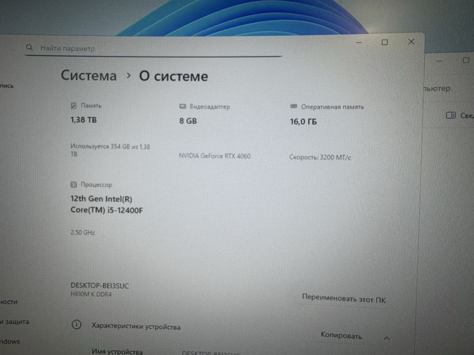 Игровой компьютер RTX 4060 I5 12400F