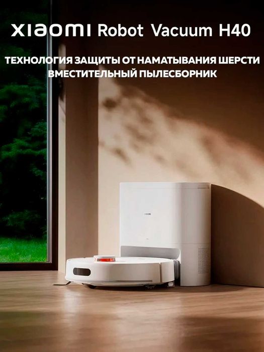 Робот пылесос Xiaomi X20 Pro  белый Global new