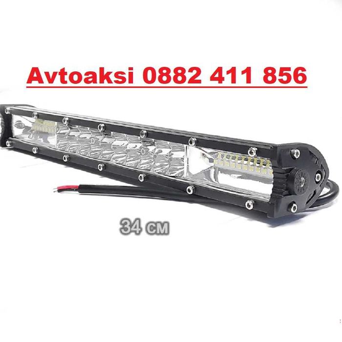 Led Bar/Лед Бар ново поколение 120W -34см--63399
