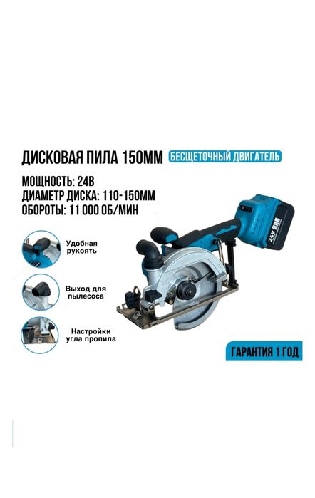 Сдам электро инструменты в аренду