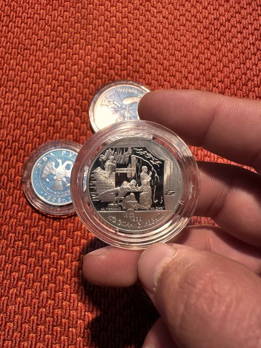 Руски юбилейни рубли СРЕБРО.