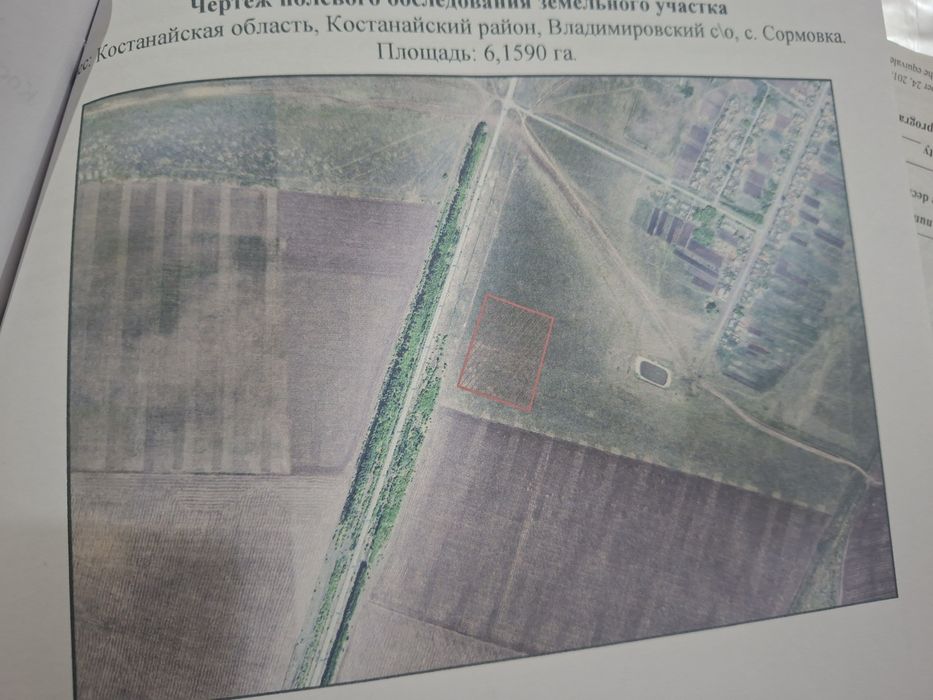 Земельный участок