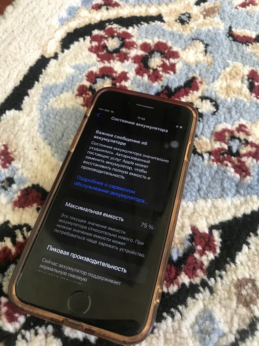 Айфон 7 128гб