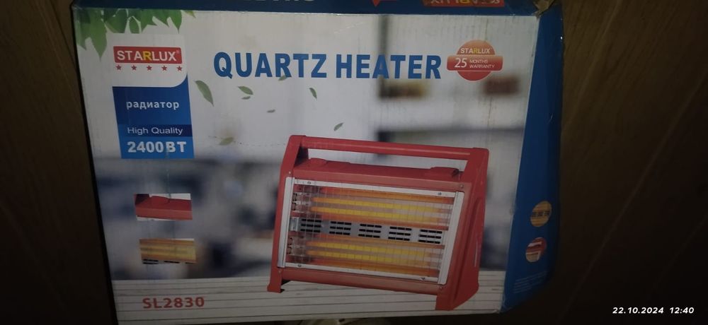 инфрокрасный обогреватель