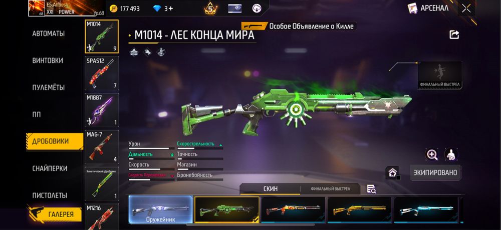 Продается аккаунт в free fire