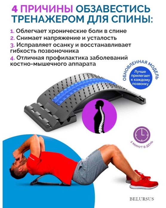 Продам ортапедический мостик для спины