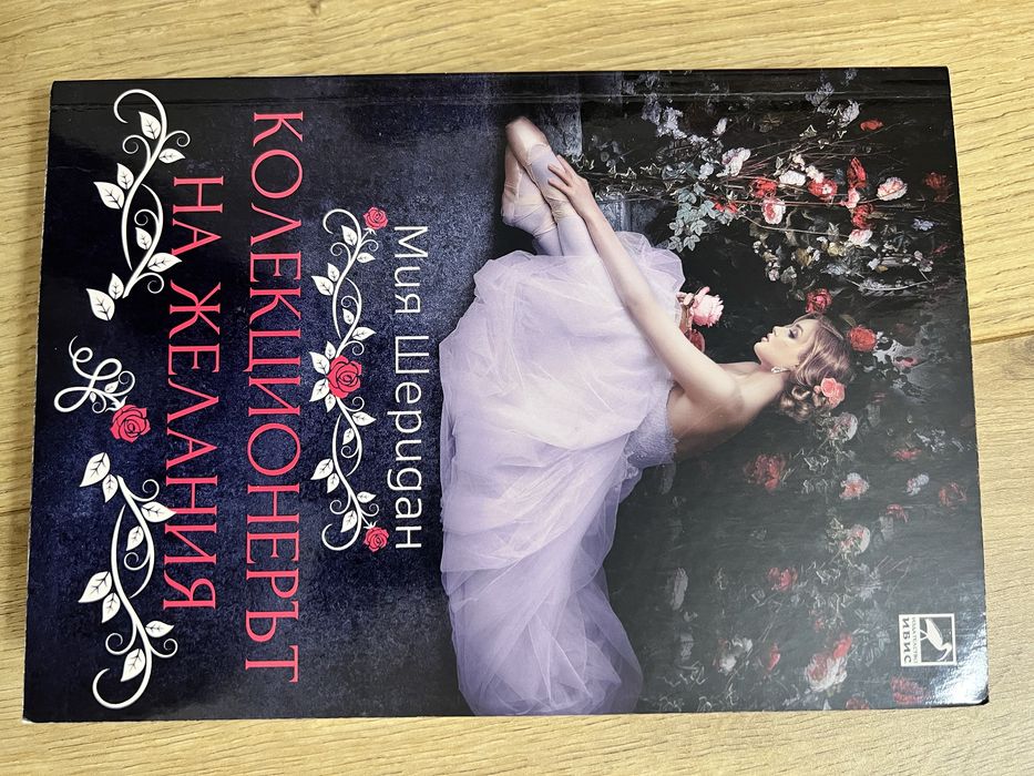 Романтични книги