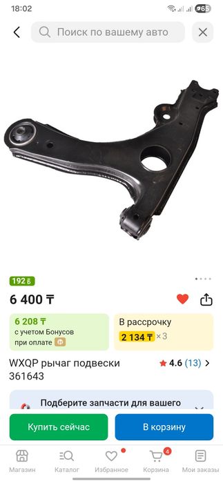 Продам рычаги на Пассат В3