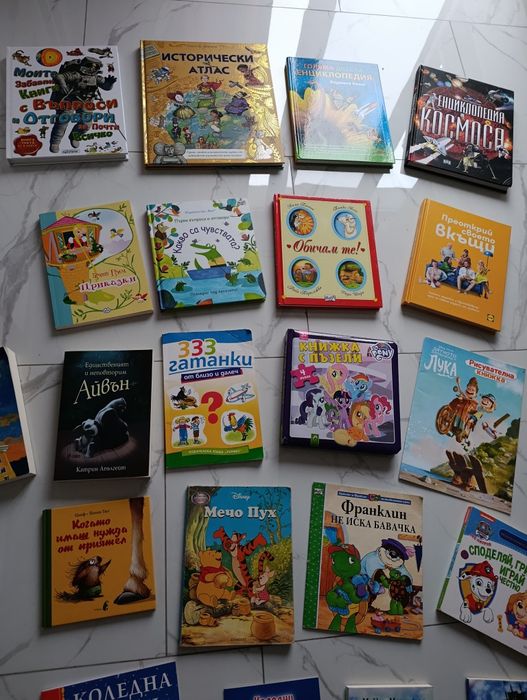 Нови и употребявани книжки и енциклопедии