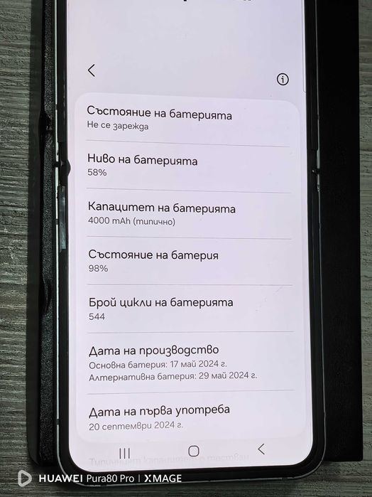 Продава се Samsung Z flip 6 в перфектно састояние без забележки 12GB 256 палене комплект телефона е купуван от зора