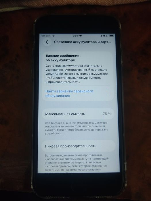 IPhone SE 2020 в хорошем состоянии