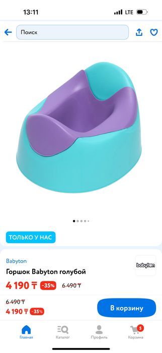 Продам горшок 2000 тг