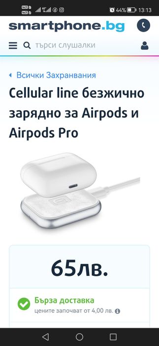 Безжично зарядно за Air Pods