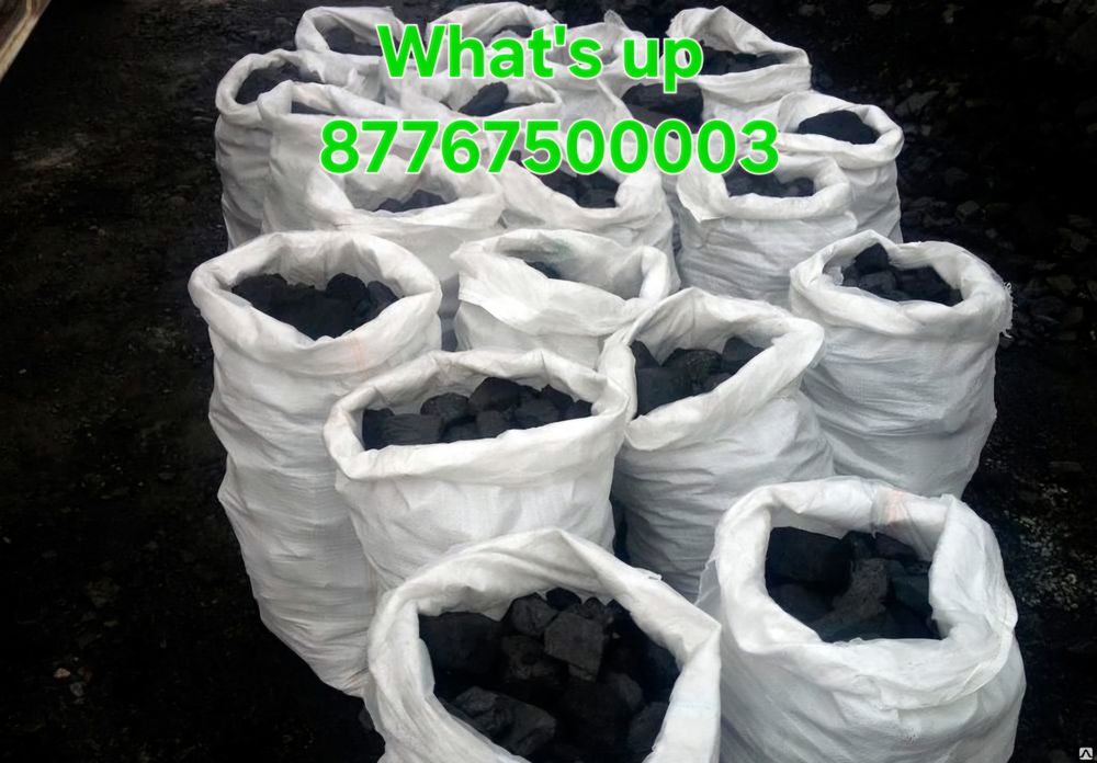 Дрова уголь в мешках