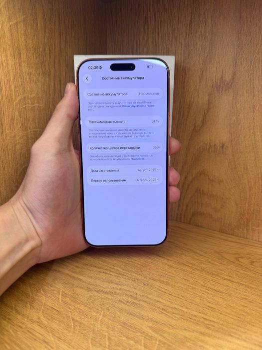 IPhone 17 Pro Max 512gb 91% e-sim