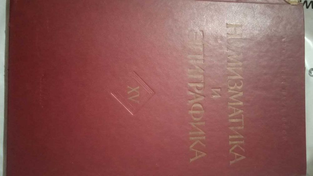 книги для коллекционеров монет нумизматов