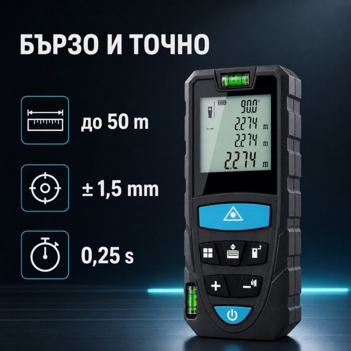 Лазерна ролетка MasterMeter с калъф