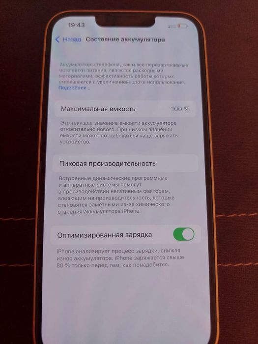 Продаю айфон 13!!