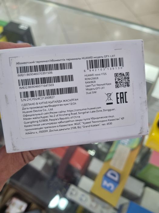 Huawei nova y72s 256gb!