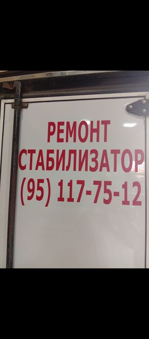 Стабилизатор напряжения