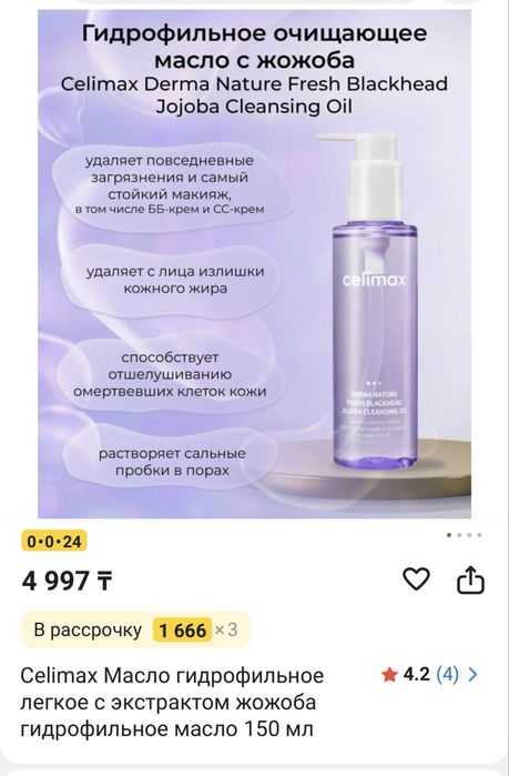 Подарочный набор косметики к 8 марта