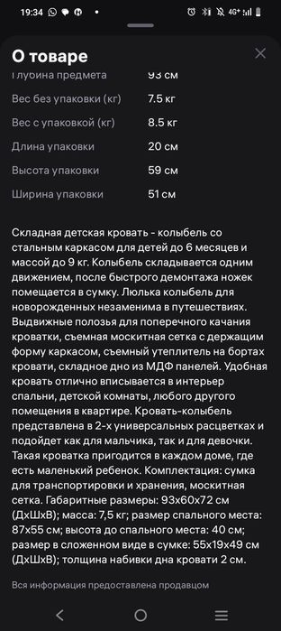 Кроватка колыбель