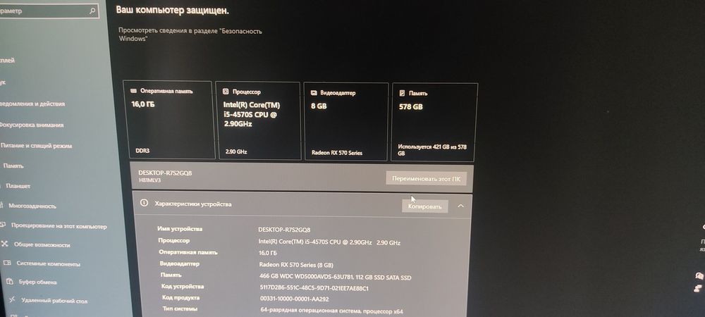 Продам игровой компьютер