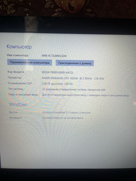 Ноутбук леново