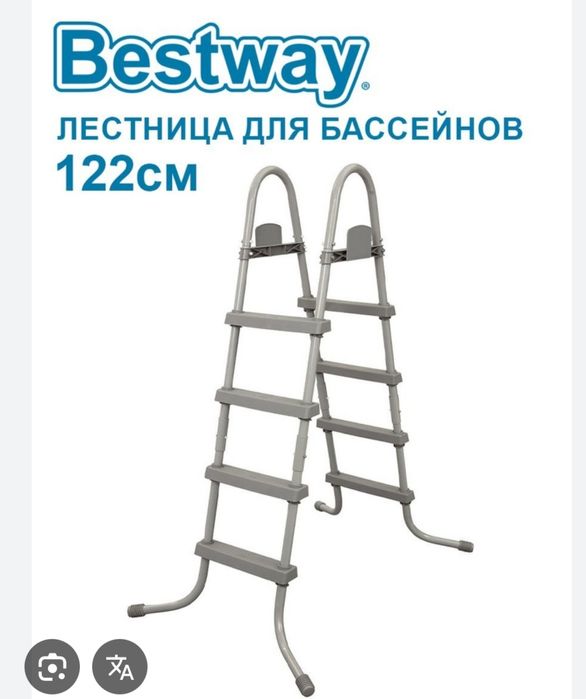 Лестница для бассейна