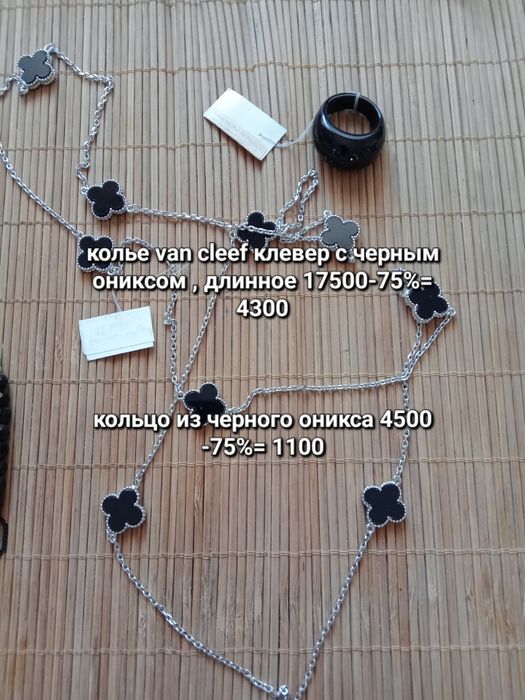 Бижутерия люкс класса