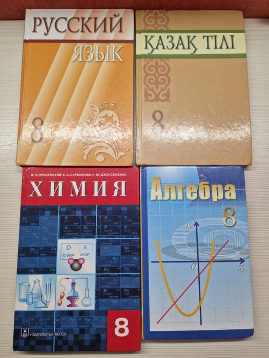 Школьные учебники