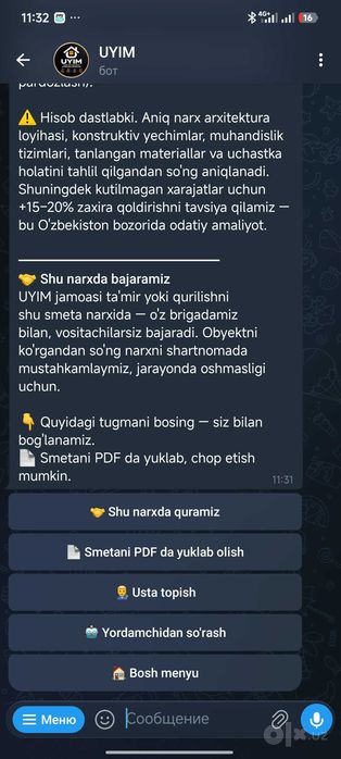 Смета ремонта за 2 минуты