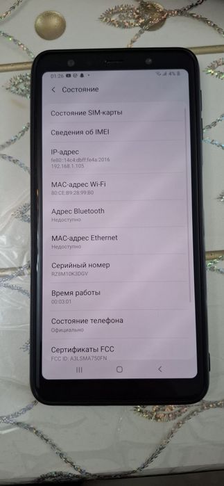 Телефон Самсунг А7