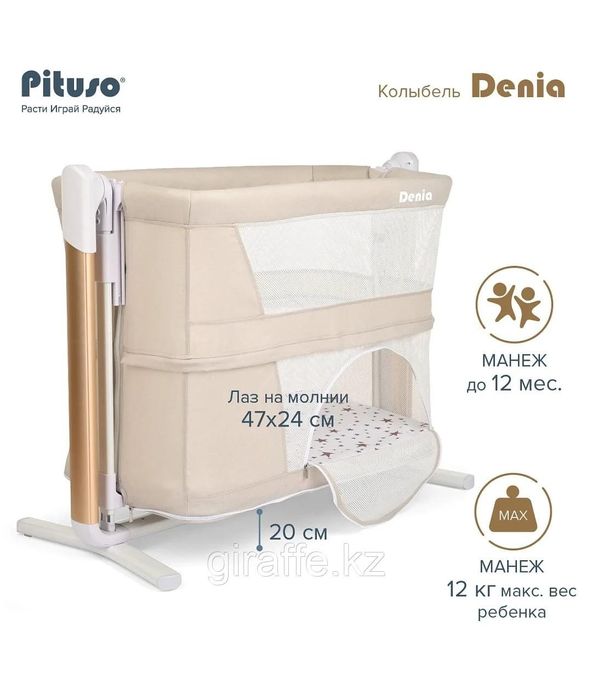 Продам кроватка-колыбель Denia